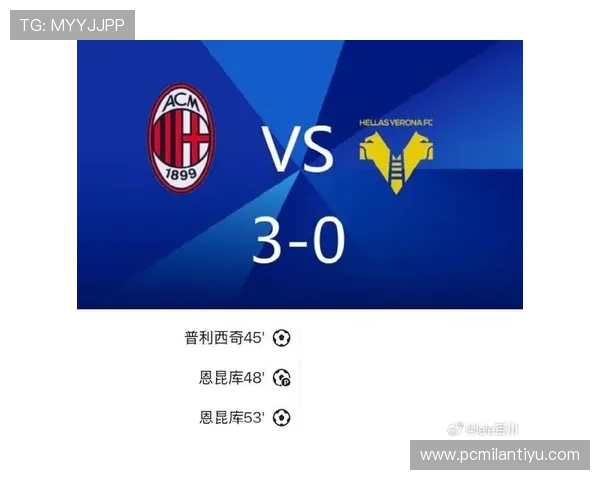 ac米兰官方最新公告引领球队未来发展新方向 ac米兰官方最新公告引领球队未来发展新方向