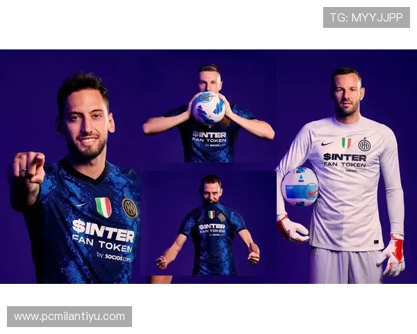 国际米兰俱乐部官网粉丝互动平台，提供留言、投票和参与俱乐部活动的渠道