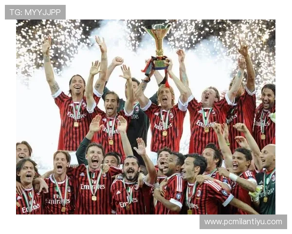 意大利ac米兰最新赛季战绩与球队表现全面总结