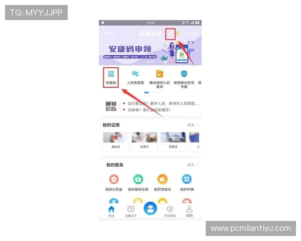 米兰app官网登录入口登录流程详解，轻松掌握登录操作技巧