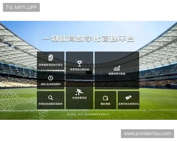 米兰体育在线地址大全：你不可错过的体育资讯平台