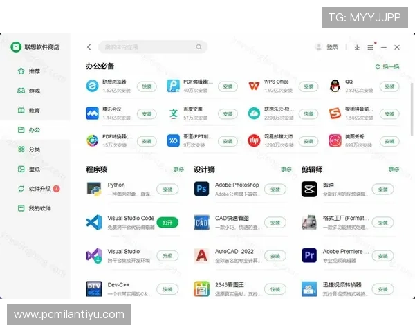 米兰体育电脑版软件下载完整流程及常见错误解决方案