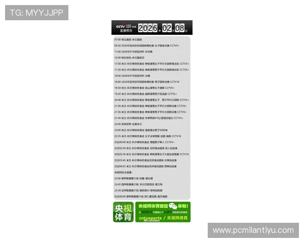 米兰体育网站app为您带来最新比赛资讯和精彩赛事回放 米兰体育网站app为您带来最新比赛资讯和精彩赛事回放