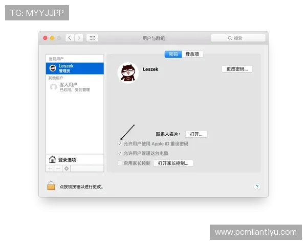 米兰在线登录入口账户密码重置方法,轻松应对登录困难问题 米兰在线登录入口账户密码重置方法,轻松应对登录困难问题