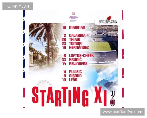 AC米兰与尤文图斯的明星球员对决,分析他们的表现对比赛结果的决定性影响 AC米兰与尤文图斯的明星球员对决,分析他们的表现对比赛结果的决定性影响