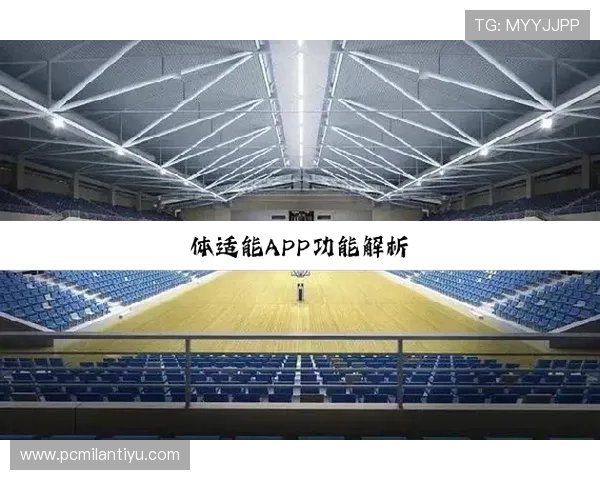 开元体育娱乐：打造专业化多元化体育娱乐体验的最佳选择