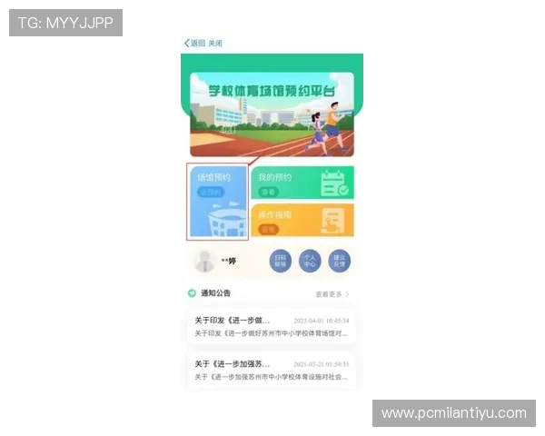 米兰体育app登录失败常见问题及应对技巧全面指南