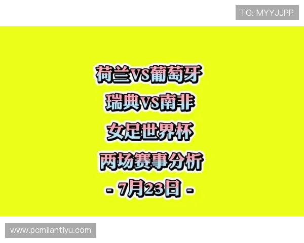 2026年世界杯南非与韩国比赛前的战术分析与赛前提醒指南 2026年世界杯南非与韩国比赛前的战术分析与赛前提醒指南